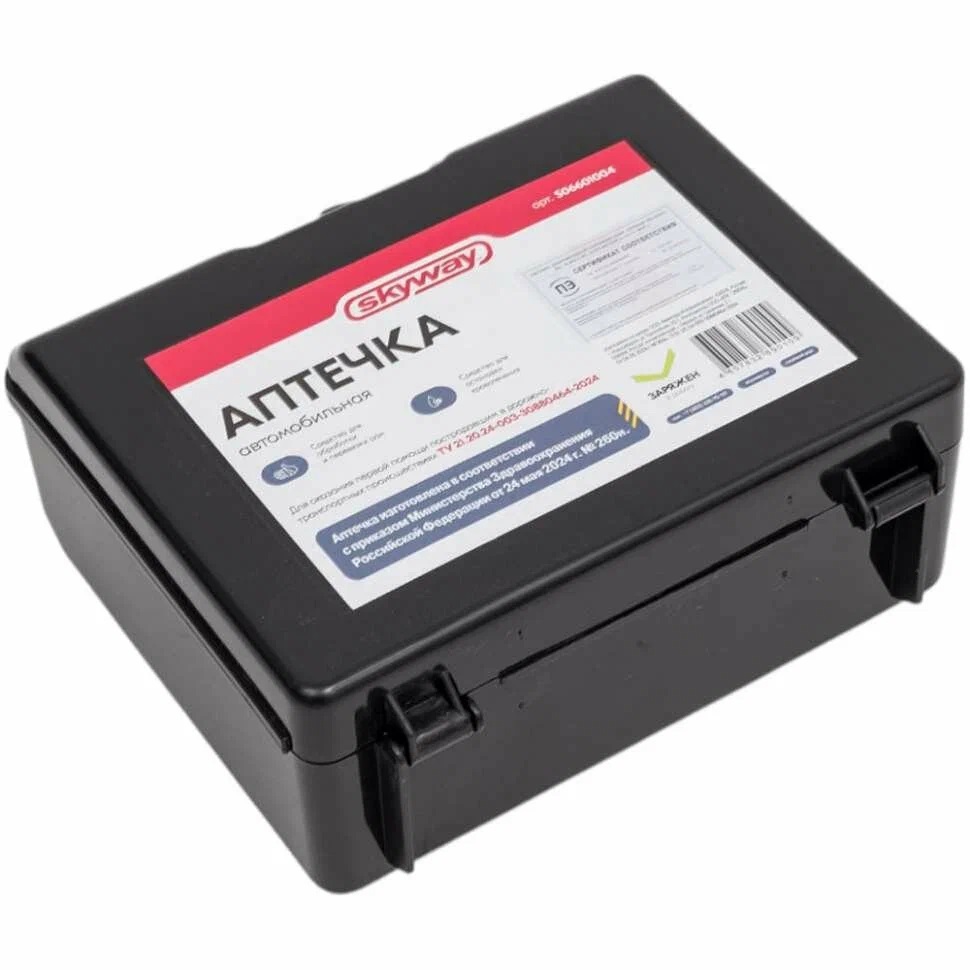 Аптечка автомобильная  SKYWAY НОВЫЙ СОСТАВ ПО ГОСТ 2024г.